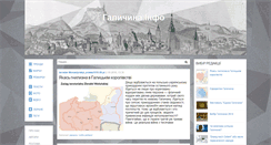 Desktop Screenshot of galychyna.info